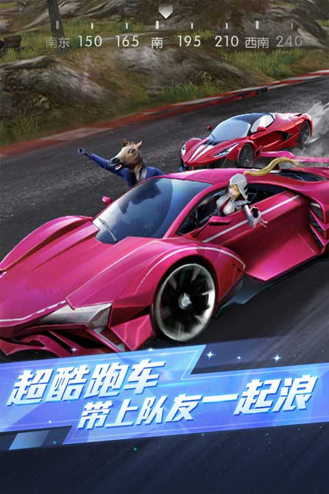 荒野行动国际服截图4