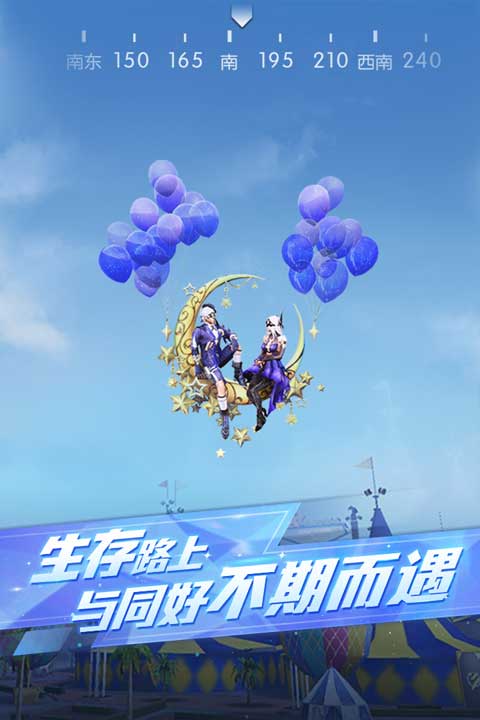 荒野行动国际服截图3