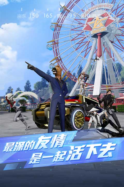 荒野行动国际服截图1