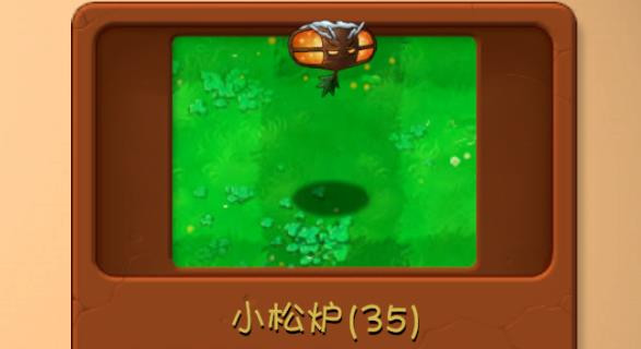 植物大战僵尸融合版雪原版本