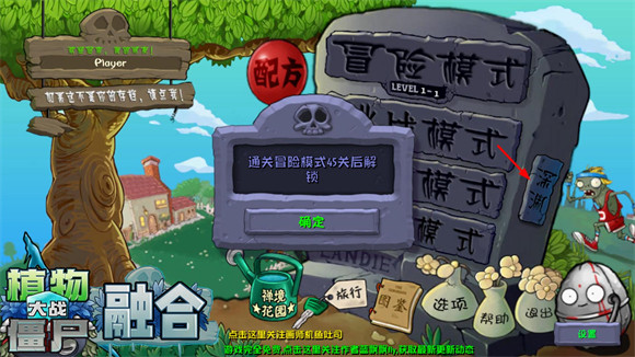 植物大战僵尸融合版雪原版本