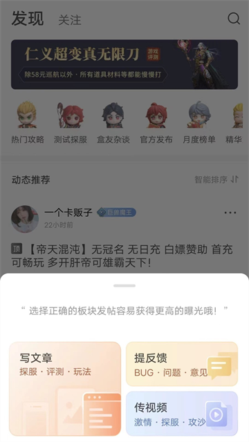 996传奇盒子手游截图3