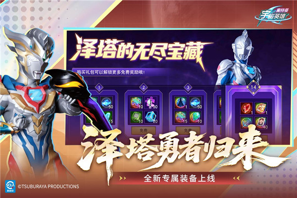 奥特曼传奇英雄懒得起名6.0版截图4