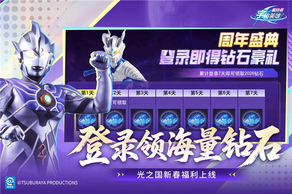 奥特曼传奇英雄懒得起名6.0版截图5