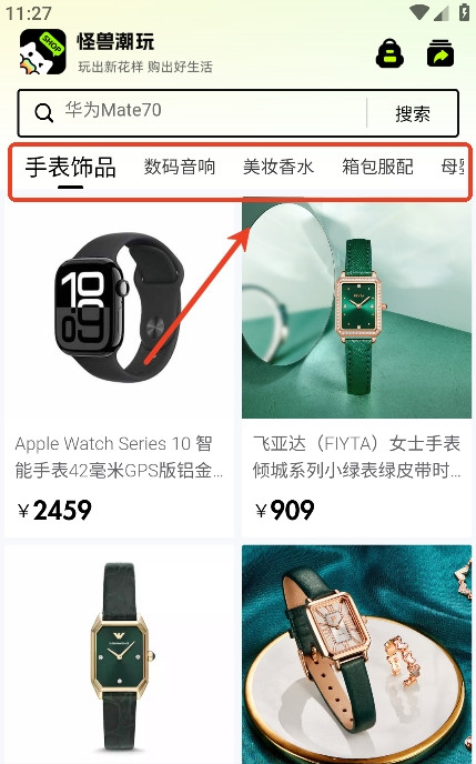 怪兽潮玩交易平台