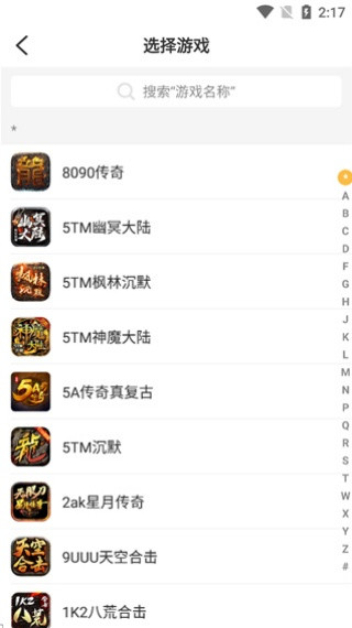 996传奇手游盒子安卓版