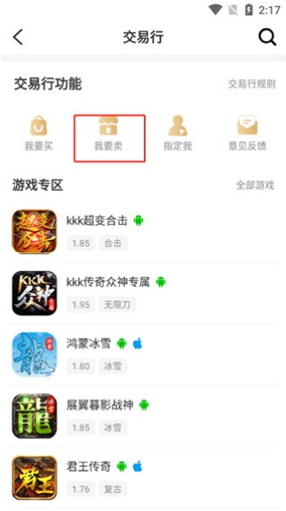 996传奇手游盒子安卓版