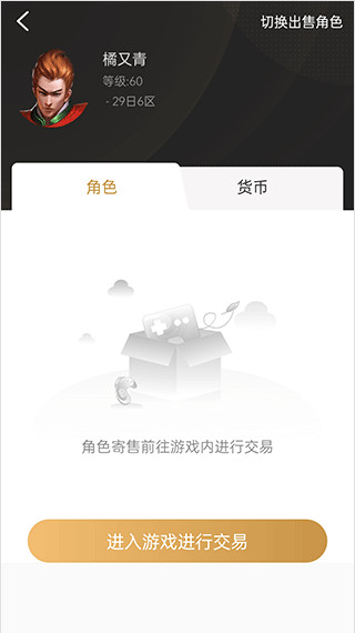 996传奇手游盒子安卓版