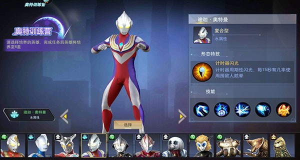 前期培养什么角色截图1