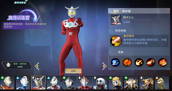 前期培养什么角色截图4