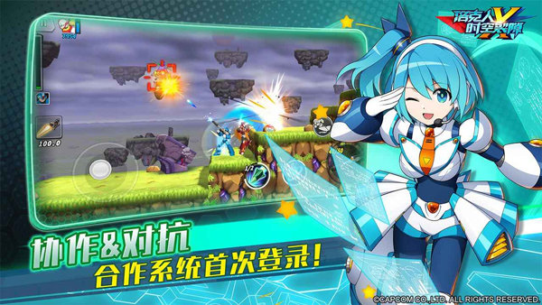 洛克人时空裂隙离线安卓版截图3