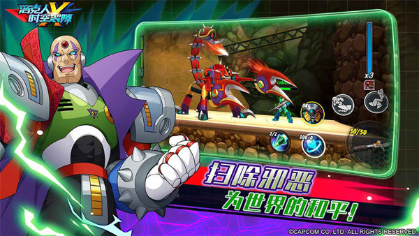 洛克人时空裂隙离线安卓版截图5