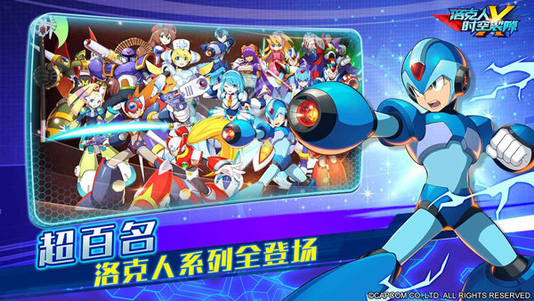 洛克人时空裂隙离线安卓版截图1