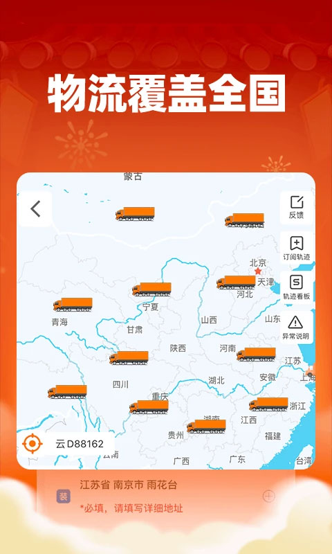 运满满司机版截图2