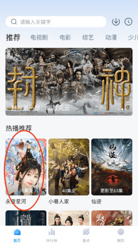 油条视频 3.7.2 安卓版