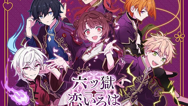 六狱恋歌汉化版截图2