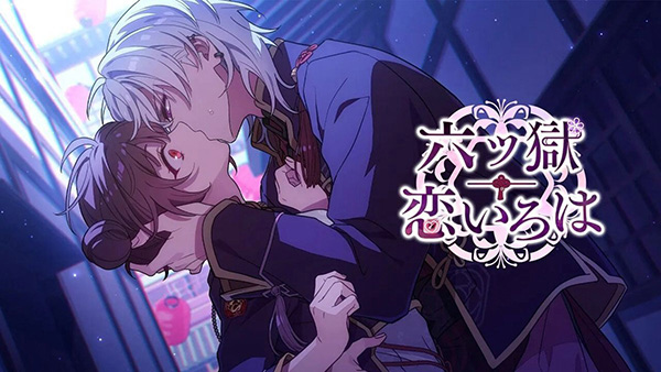 六狱恋歌汉化版截图1