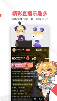 acfun污染版截图3