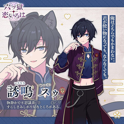 六狱恋歌汉化版