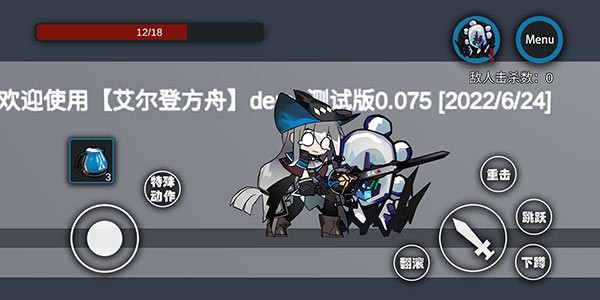 艾尔登方舟1.6截图2