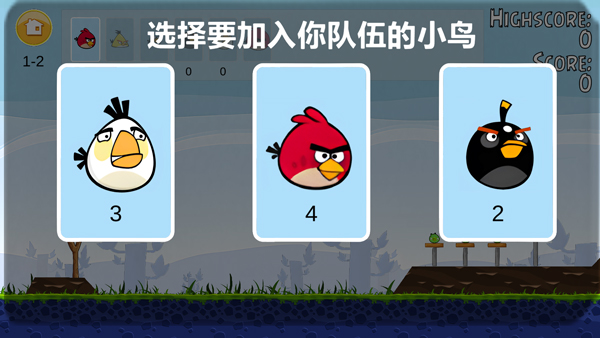 愤怒的小鸟肉鸽版截图2