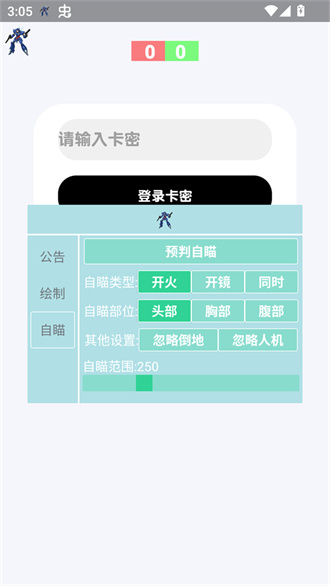 蓝战士容器直装版截图2