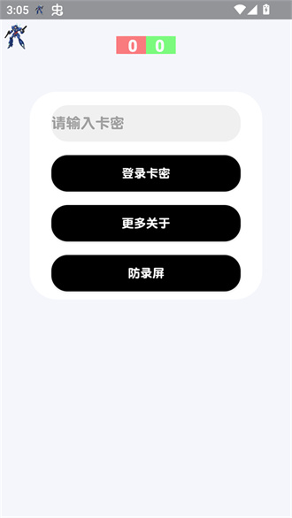 蓝战士容器直装版截图1