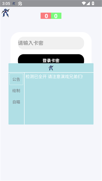 蓝战士容器直装版截图3