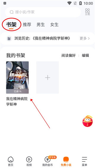 悟空浏览器极速版
