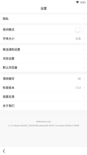 悟空浏览器正版