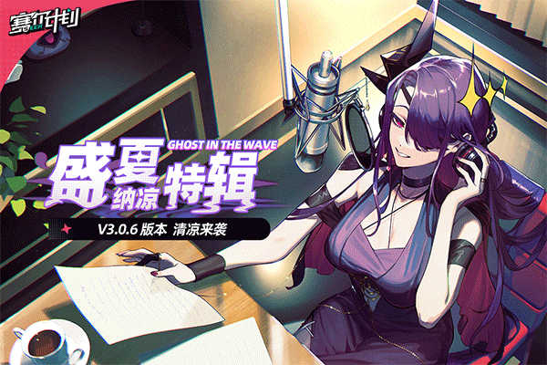 赛尔计划截图4