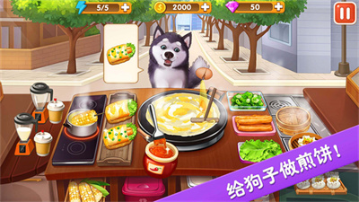 楼下的早餐店美食烹饪游戏截图2