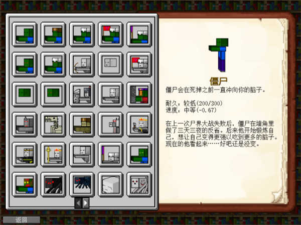 植物大战僵尸我的世界版截图1