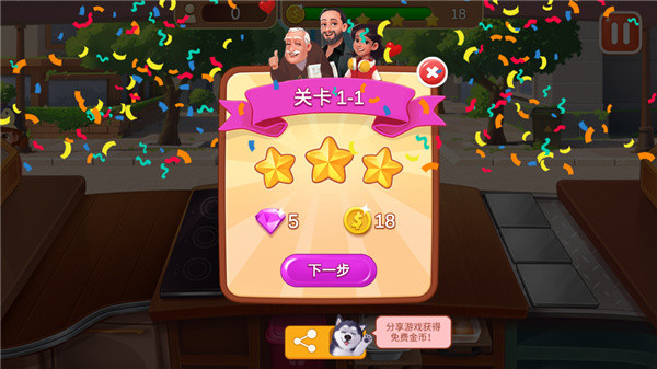 怎么玩截图13