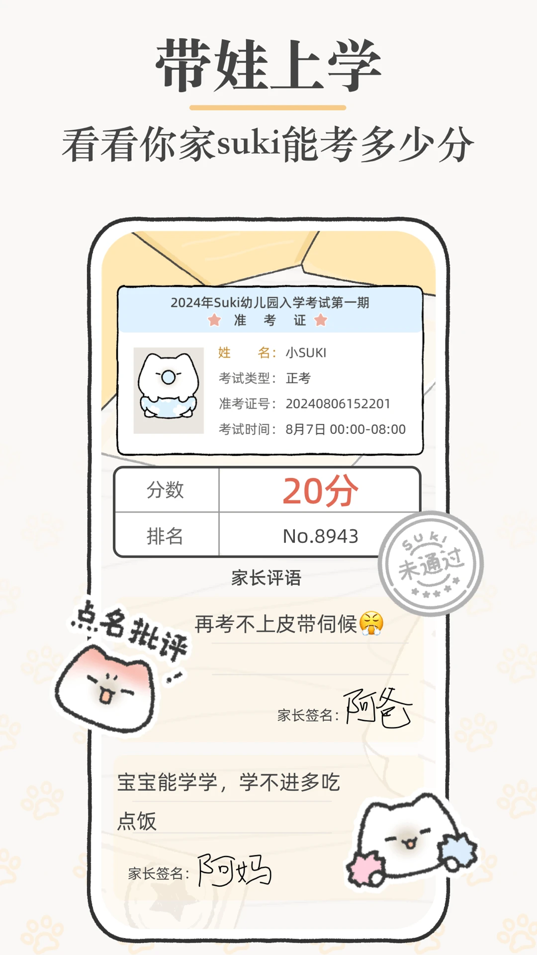 suki养宠物app截图4