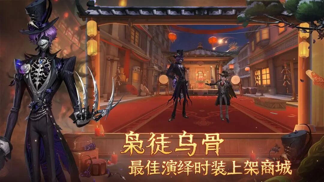 云第五人格渠道服截图5