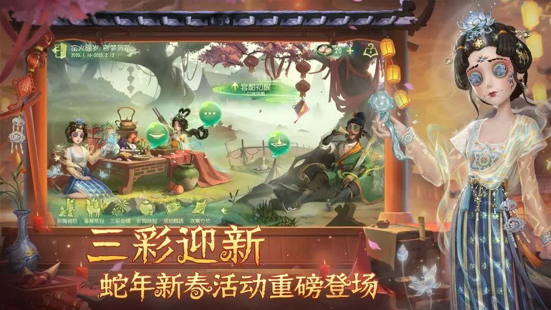 云第五人格渠道服截图2