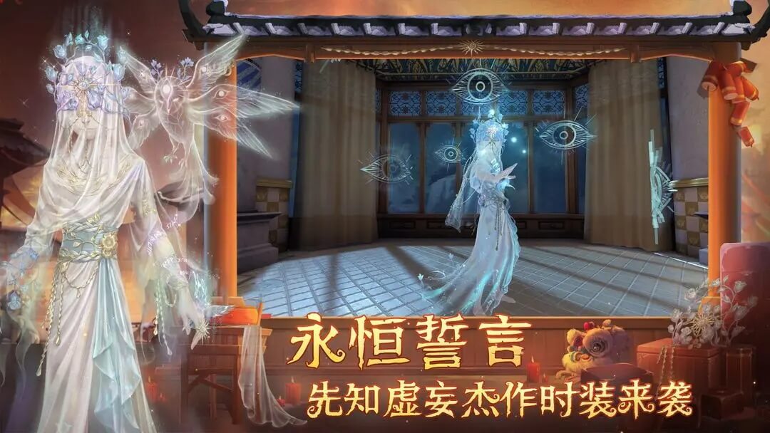 云第五人格渠道服截图1