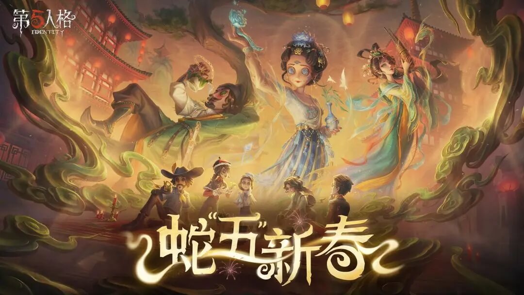 云第五人格渠道服截图4