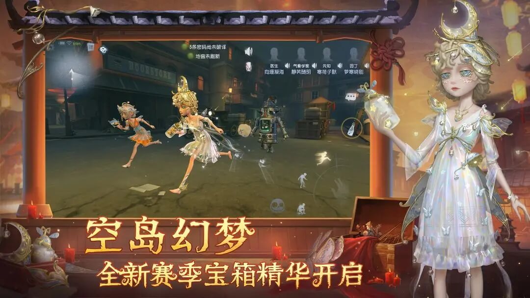 云第五人格渠道服截图3