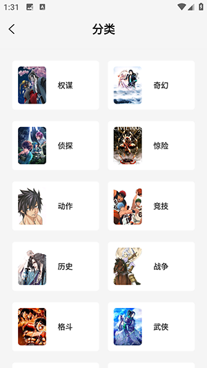 星绘屋漫画(漫天星)截图4