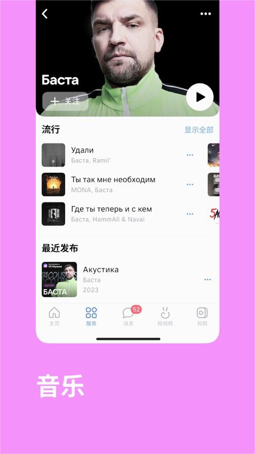 VK安卓版客户端截图1