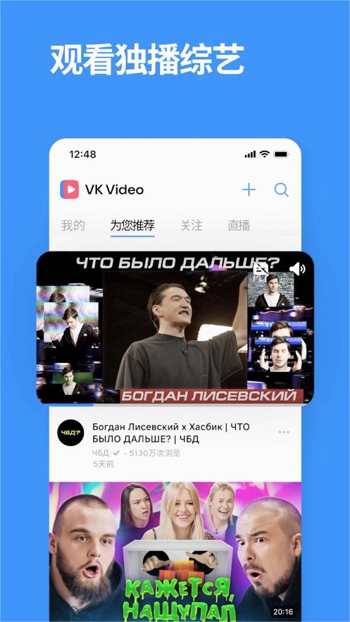 VK安卓版客户端截图2