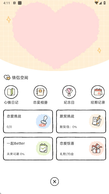 suki养宠物app下载