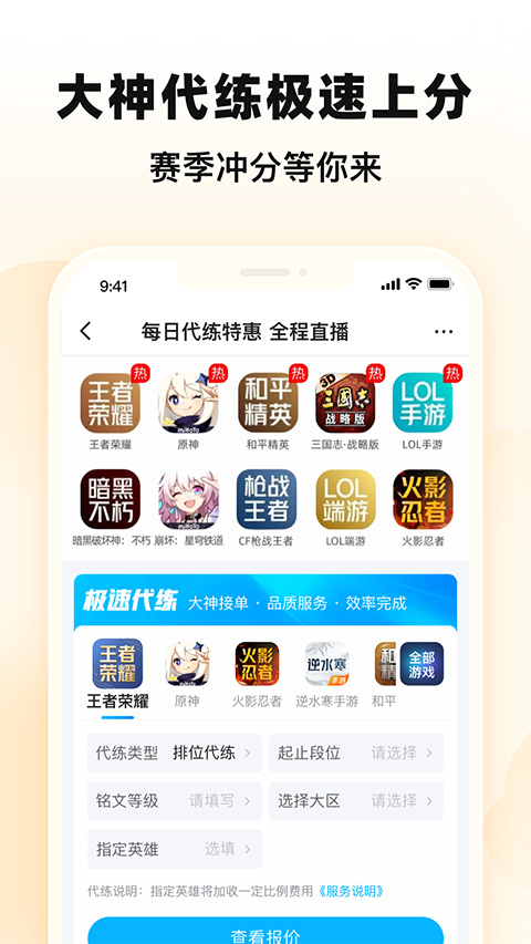 交易猫游戏交易平台截图5