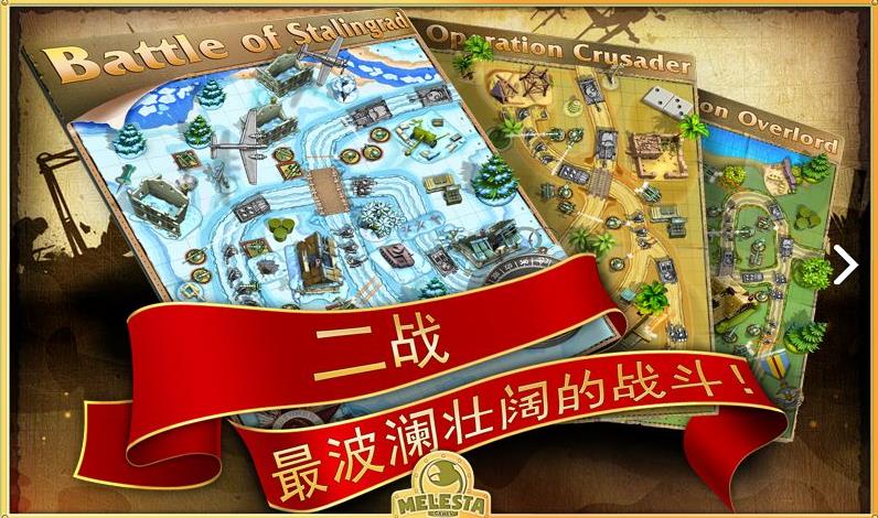 玩具塔防2安卓中文版截图3