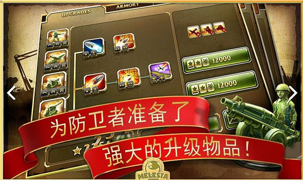 玩具塔防2安卓中文版截图1