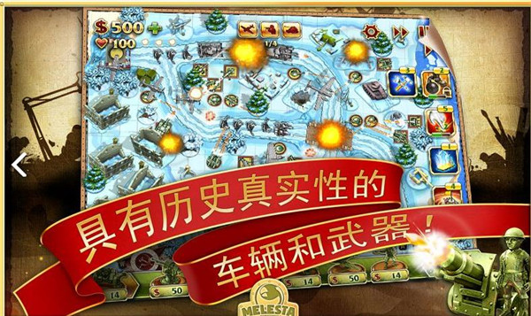 玩具塔防2安卓中文版截图2