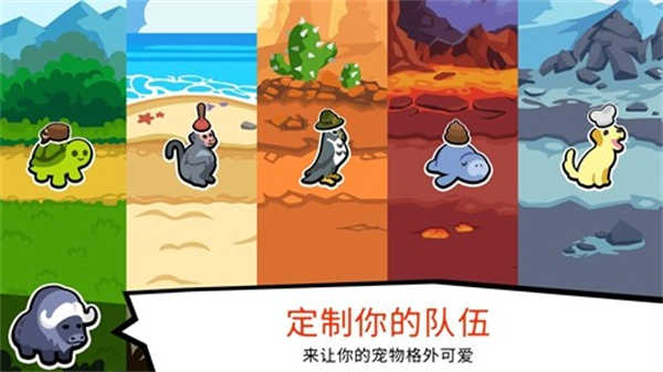 小动物自走棋全动物中文版截图1