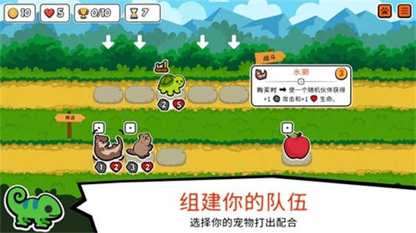 小动物自走棋全动物中文版截图4